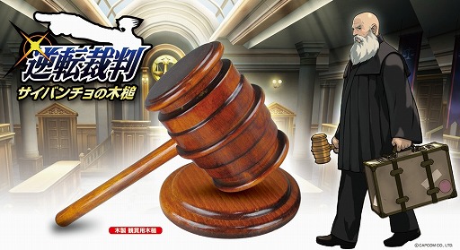 画像ギャラリー No.012のサムネイル画像 / 「逆転裁判」，15周年を記念したイベントや新グッズ情報が続々と公開