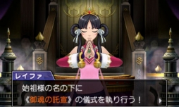画像ギャラリー No.004のサムネイル画像 / 「逆転裁判6」のDL版が価格改定。新価格は2769円＋税で，従来価格から約50%オフ