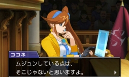 画像ギャラリー No.005のサムネイル画像 / 「逆転裁判6」のDL版が価格改定。新価格は2769円＋税で，従来価格から約50%オフ