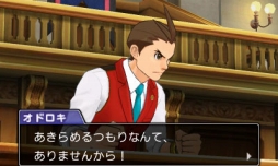 画像ギャラリー No.007のサムネイル画像 / 「逆転裁判6」のDL版が価格改定。新価格は2769円＋税で，従来価格から約50%オフ