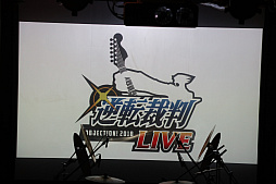 画像ギャラリー No.001のサムネイル画像 / 岩垂徳行氏率いるバンドが「逆転」シリーズの楽曲をロックアレンジで披露。「逆転裁判LIVE OBJECTION! 2018」の昼公演をレポート