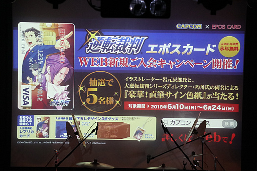 画像ギャラリー No.008のサムネイル画像 / 岩垂徳行氏率いるバンドが「逆転」シリーズの楽曲をロックアレンジで披露。「逆転裁判LIVE OBJECTION! 2018」の昼公演をレポート