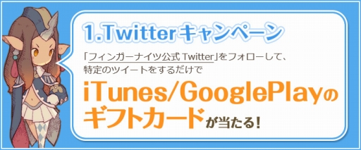 画像ギャラリー No.004のサムネイル画像 / 「フィンガーナイツ」,事前登録10万人突破で特典のクリスタルが増量
