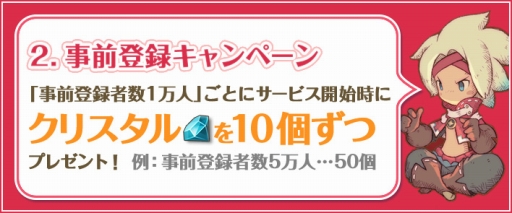 画像ギャラリー No.005のサムネイル画像 / 「フィンガーナイツ」,事前登録10万人突破で特典のクリスタルが増量