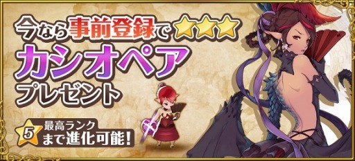 画像ギャラリー No.008のサムネイル画像 / 「フィンガーナイツ」仲間となる英雄騎士達のスキルの一部を公開