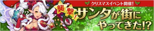 画像ギャラリー No.001のサムネイル画像 / 「フィンガーナイツ」新キャラ「ノエル」や「サンタクロース」が登場するXmasイベントが開幕