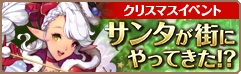 画像ギャラリー No.002のサムネイル画像 / 「フィンガーナイツ」新キャラ「ノエル」や「サンタクロース」が登場するXmasイベントが開幕