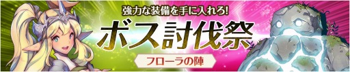 画像ギャラリー No.017のサムネイル画像 / 「フィンガーナイツ」イベントダンジョン「サクラの森の双子姉妹」が3月17日に登場