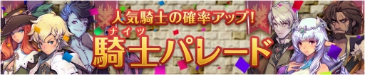 画像ギャラリー No.019のサムネイル画像 / 「フィンガーナイツ」,3月31日に新イベント「打ち捨てられた村」がスタート