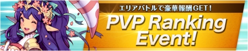 画像ギャラリー No.011のサムネイル画像 / 「フィンガーナイツ」新ステージ「砂漠の砦」が出現するイベント。4月14日から