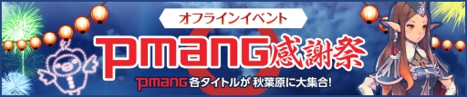 画像ギャラリー No.012のサムネイル画像 / 「フィンガーナイツ」新ステージ「砂漠の砦」が出現するイベント。4月14日から