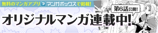 画像ギャラリー No.013のサムネイル画像 / 「フィンガーナイツ」新ステージ「砂漠の砦」が出現するイベント。4月14日から