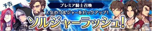 画像ギャラリー No.010のサムネイル画像 / 「フィンガーナイツ」三国志の武将が手に入るイベント「三国志〜桃園の章〜」が5月12日に開催