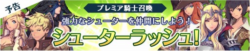 画像ギャラリー No.010のサムネイル画像 / 「フィンガーナイツ」花嫁姿の新英雄騎士「シエル」が手に入るイベントが6月2日に開催