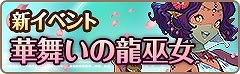 画像ギャラリー No.001のサムネイル画像 / 「フィンガーナイツ」,新英雄騎士「ナターシャ」が入手可能なイベントを開催