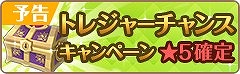 画像ギャラリー No.010のサムネイル画像 / 「フィンガーナイツ」,新英雄騎士「ナターシャ」が入手可能なイベントを開催