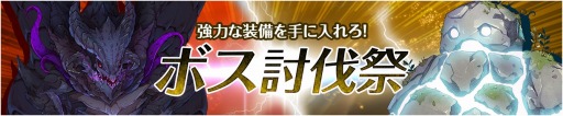 画像ギャラリー No.008のサムネイル画像 / 「フィンガーナイツ」★5装備を獲得できる「晩夏の装備拡充計画」が9月8日に開催