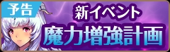 画像ギャラリー No.007のサムネイル画像 / 「フィンガーナイツ」,イベント「黒炎の魔導士」など複数のイベント&キャンペーンを実施