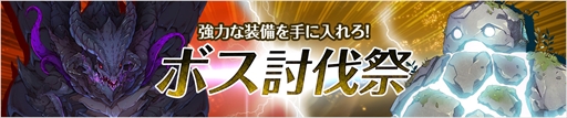 画像ギャラリー No.026のサムネイル画像 / 「フィンガーナイツ」,イベント「黒炎の魔導士」など複数のイベント&キャンペーンを実施