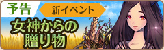 画像ギャラリー No.002のサムネイル画像 / 「フィンガーナイツ」，豊穣の女神「デメテル」のイベントが11月17日に実施