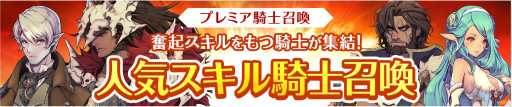 画像ギャラリー No.008のサムネイル画像 / 「フィンガーナイツ」，豊穣の女神「デメテル」のイベントが11月17日に実施