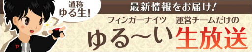 画像ギャラリー No.015のサムネイル画像 / 「フィンガーナイツ」，豊穣の女神「デメテル」のイベントが11月17日に実施