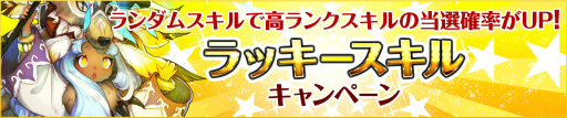 画像ギャラリー No.011のサムネイル画像 / 「フィンガーナイツ」でイベント「パートナー育成計画」が12月1日に開始