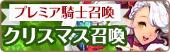 画像ギャラリー No.010のサムネイル画像 / 「フィンガーナイツ」，12月15日より「はぴはぴ！クリスマスないつ」を実施