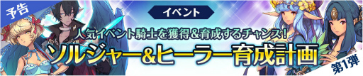 画像ギャラリー No.001のサムネイル画像 / 「フィンガーナイツ」で“ソルジャー＆ヒーラー育成計画”が1月12日に実施