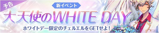 画像ギャラリー No.001のサムネイル画像 / 「フィンガーナイツ」,新英雄騎士ホワイトチェルの登場するイベントが3月2日から開催