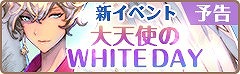 画像ギャラリー No.010のサムネイル画像 / 「フィンガーナイツ」,新英雄騎士ホワイトチェルの登場するイベントが3月2日から開催