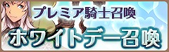 画像ギャラリー No.021のサムネイル画像 / 「フィンガーナイツ」,新英雄騎士ホワイトチェルの登場するイベントが3月2日から開催