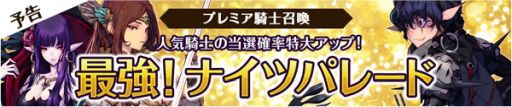 画像ギャラリー No.026のサムネイル画像 / 「フィンガーナイツ」,新英雄騎士ホワイトチェルの登場するイベントが3月2日から開催