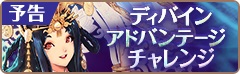 画像ギャラリー No.007のサムネイル画像 / 「フィンガーナイツ」,期間限定イベント「ディバインアドバンテージチャレンジ」が3月16日から開催