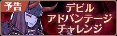 画像ギャラリー No.002のサムネイル画像 / 「フィンガーナイツ」悪魔族が有利なイベントが4月13日から開催