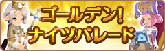 画像ギャラリー No.016のサムネイル画像 / 「フィンガーナイツ」,新英雄騎士「伊達政宗」が登場するイベントを4月27日に開催