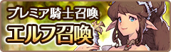 画像ギャラリー No.016のサムネイル画像 / 「フィンガーナイツ」,英雄騎士ロビンフッド&ハーゲンがイベントに出現