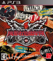 画像ギャラリー No.002のサムネイル画像 / 「魔都紅色幽撃隊 DAYBREAK SPECIAL GIGS」の発売日が11月26日に決定。パッケージビジュアルも公開