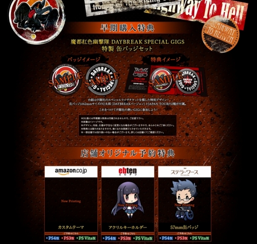 画像ギャラリー No.002のサムネイル画像 / 「魔都紅色幽撃隊 DAYBREAK SPECIAL GIGS」，早期購入特典の情報が公開