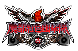 画像ギャラリー No.002のサムネイル画像 / 「魔都紅色幽撃隊 DAYBREAK SPECIAL GIGS」，チュートリアルや“やり込み”関連システムなどの新要素が公開。前作との連動特典も