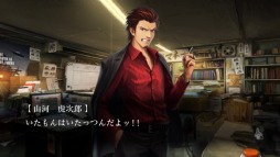 画像ギャラリー No.004のサムネイル画像 / 「魔都紅色幽撃隊 DSG」の第9話あらすじを公開。第5話冒頭のプレイ動画も
