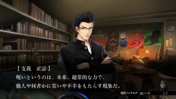 画像ギャラリー No.008のサムネイル画像 / 「魔都紅色幽撃隊 DSG」の第9話あらすじを公開。第5話冒頭のプレイ動画も