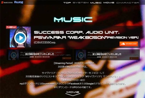 画像ギャラリー No.001のサムネイル画像 / 「サイヴァリア・リアセンブル」デジタル新録版楽曲の第3弾を配信開始