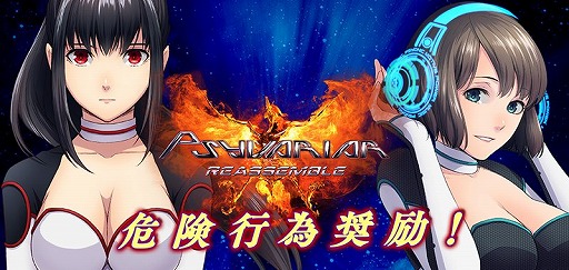 画像ギャラリー No.001のサムネイル画像 / 弾幕シューティングゲーム「サイヴァリア・リアセンブル」がiOS向けに配信開始。“危険行為”でスリルと興奮を味わおう