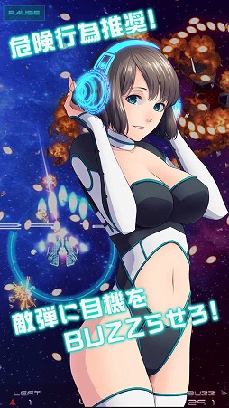 画像ギャラリー No.002のサムネイル画像 / 弾幕シューティングゲーム「サイヴァリア・リアセンブル」がiOS向けに配信開始。“危険行為”でスリルと興奮を味わおう