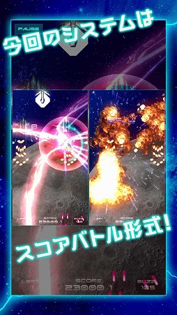 画像ギャラリー No.004のサムネイル画像 / 弾幕シューティングゲーム「サイヴァリア・リアセンブル」がiOS向けに配信開始。“危険行為”でスリルと興奮を味わおう