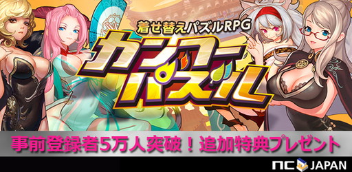 画像ギャラリー No.001のサムネイル画像 / 「カンフーパズル」の事前登録数が5万を突破。特典に15個のGEMを追加