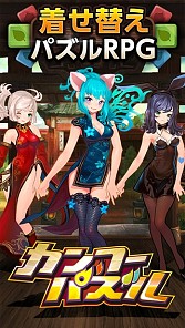 画像ギャラリー No.001のサムネイル画像 / 「カンフーパズル」iOS版の配信開始。スタートダッシュキャンペーンを実施