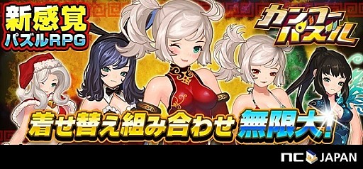 画像ギャラリー No.006のサムネイル画像 / 「カンフーパズル」iOS版の配信開始。スタートダッシュキャンペーンを実施