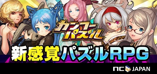 画像ギャラリー No.005のサムネイル画像 / キャラのカスタムが可能なパズルRPG「カンフーパズル」,Android版が配信開始